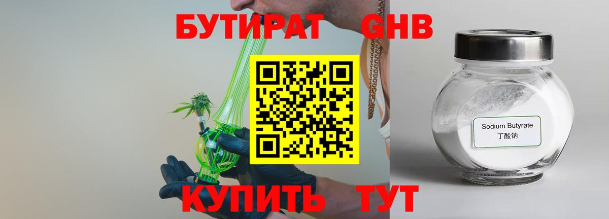 Бутурлиновка  Бутират  Вход с VPN  Бутират оксана 