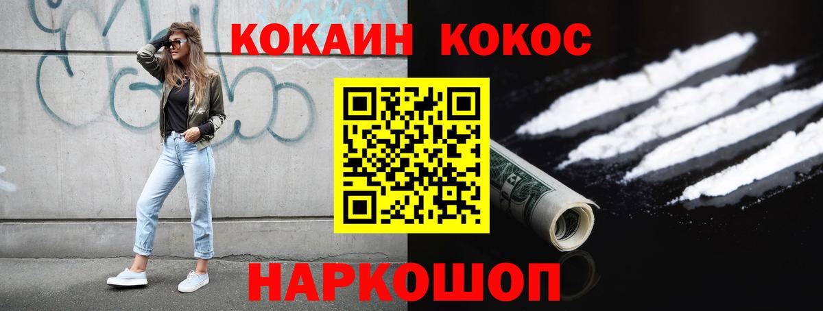 Cocaine  КОКАИН VHQ  Кокаин Columbia  Вход с VPN  Бутурлиновка 