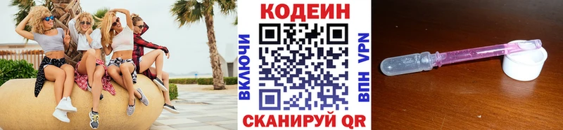 Кодеиновый сироп Lean Purple Drank Бутурлиновка