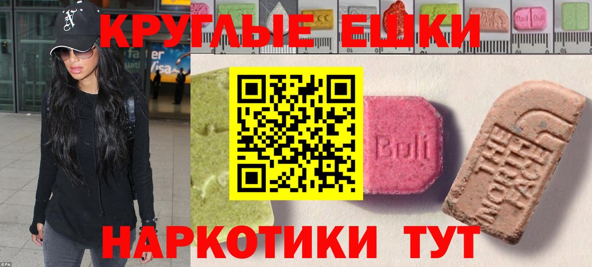 купить  цена  ЭКСТАЗИ Philipp Plein  Вход с VPN  Бутурлиновка  Экстази 280мг 