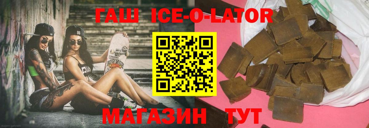 ГАШ Ice-O-Lator  ГАШИШ AMNESIA HAZE  Бутурлиновка  Вход с VPN 