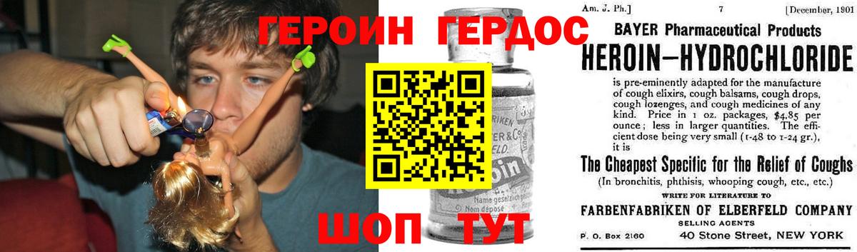 ГЕРОИН VHQ Бутурлиновка