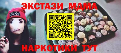 МДМА Новозыбков
