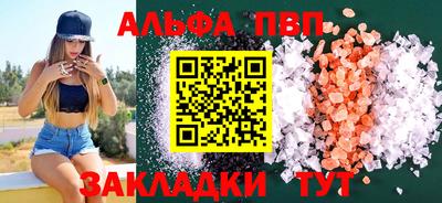 Альфа ПВП Новодвинск