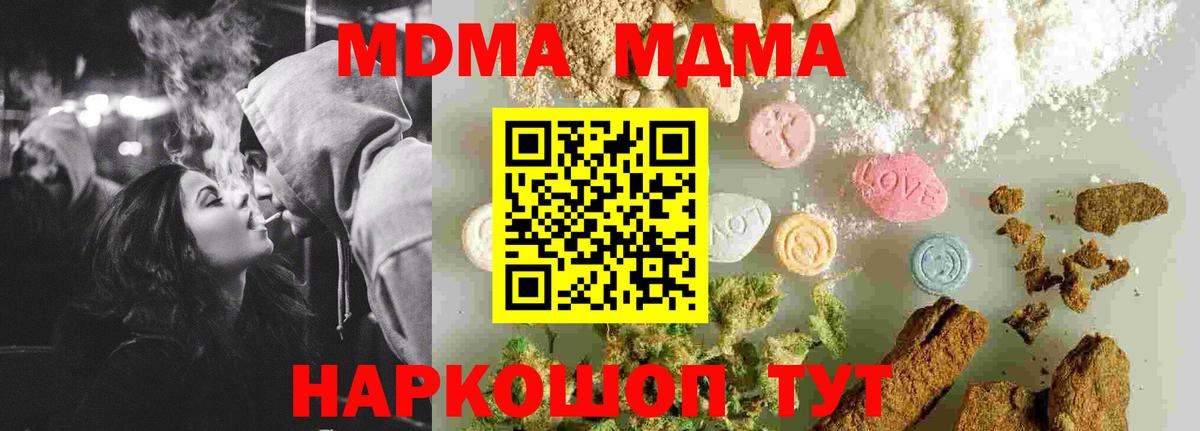 МДМА Molly  Вход с VPN  МДМА  Бутурлиновка 