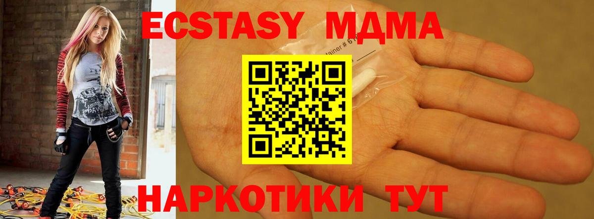 МДМА Molly Бутурлиновка