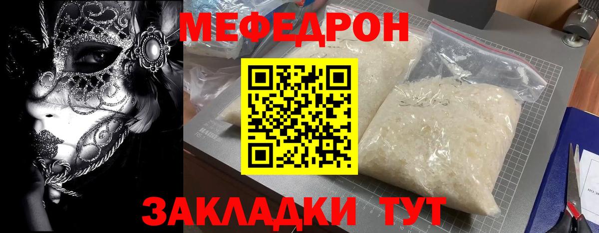 МЕФ мука Бутурлиновка