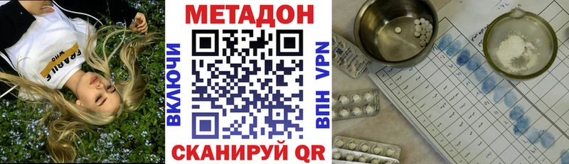 купить наркотик  Бутурлиновка  МЕТАДОН VHQ 