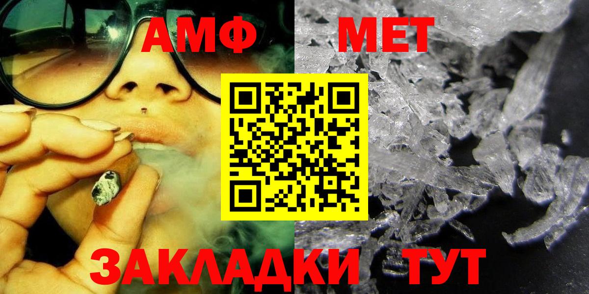 МЕТАМФЕТАМИН Декстрометамфетамин 99.9% Бутурлиновка