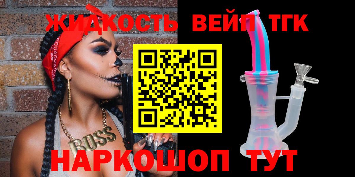 Бутурлиновка  наркошоп  Вход с VPN  Дистиллят ТГК концентрат  ТГК вейп 