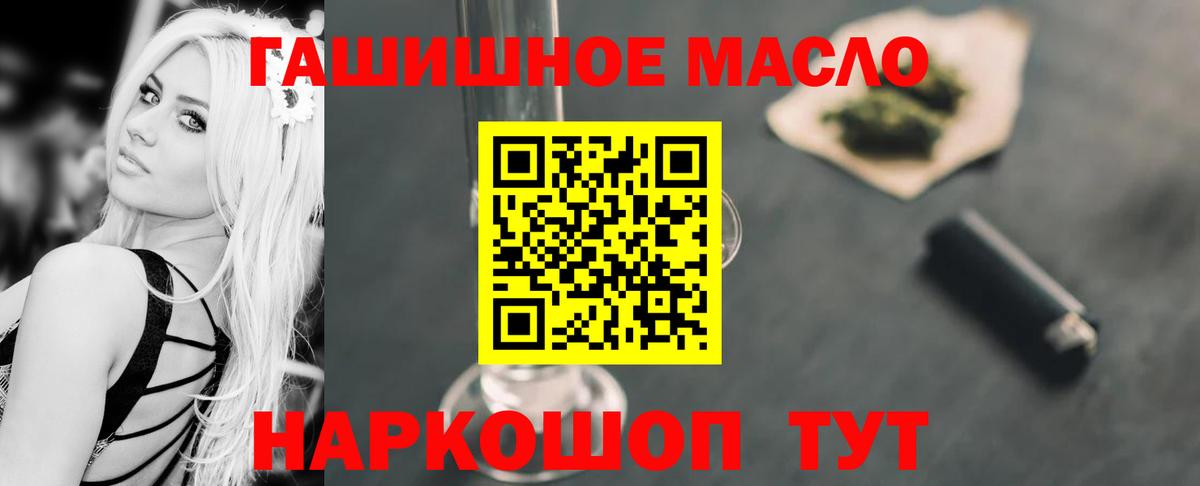ГАШ  Бутурлиновка  Канабис  ГАШИШ  МЕФ кристаллы  Вход с VPN  Меф  НБОМе 