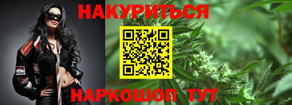 Бошки Шишки LSD WEED Бутурлиновка